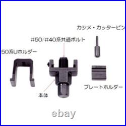 D. I. D Kashimaru-kun KM500R Motorcycle Chain Cutter Riveter Tool Full Set Japan D. I. D Kashimaru-kun KM500R Motorcycle Chain Cutter Riveter Tool Full Set Japan