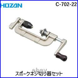HOZAN C-702-22 Spoke Thread Cutter Set For Plain Spokes Only From JAPAN